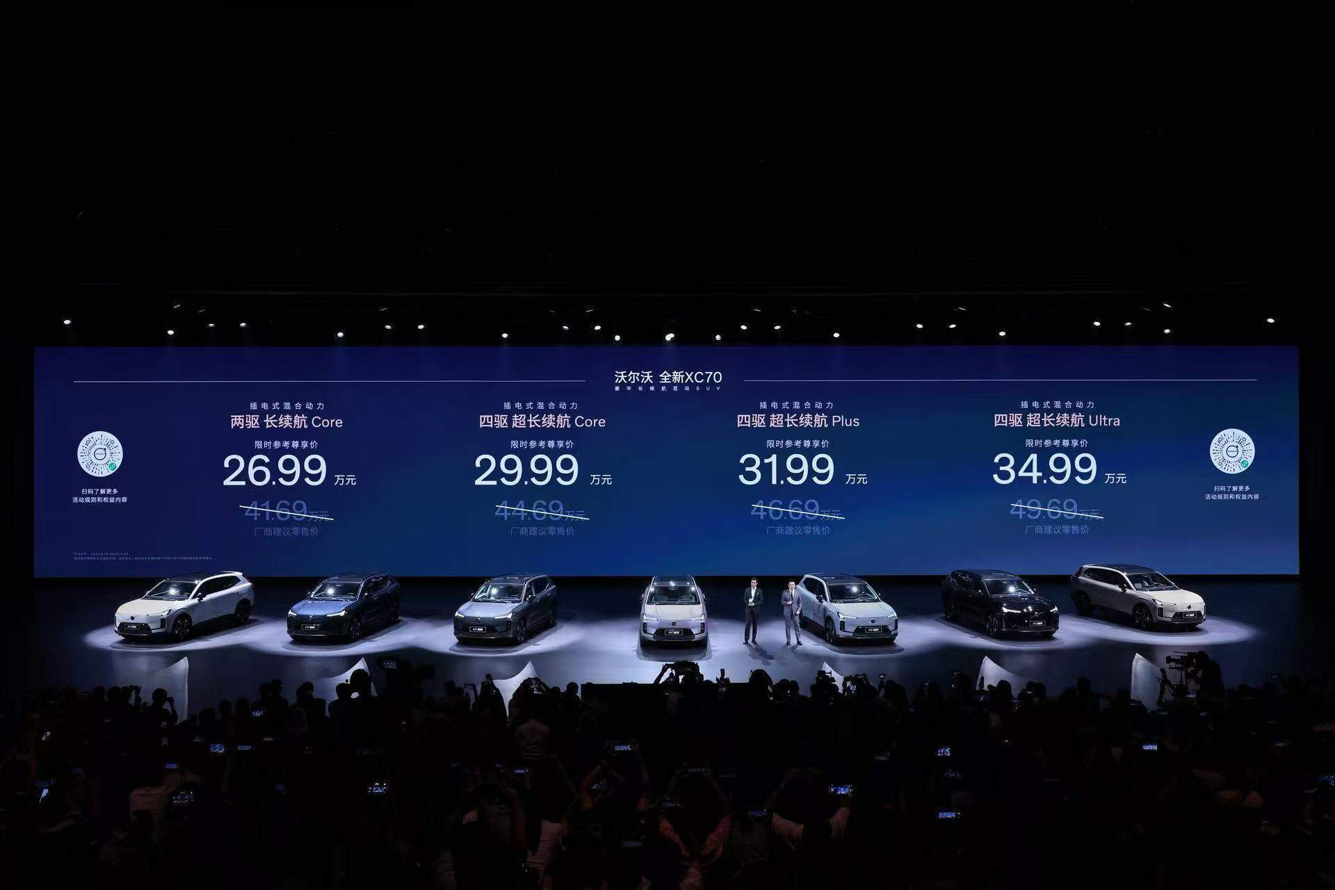 “豪华插混第一车”<strong></p>
<p>泰大币</strong>，比预售便宜3万元，26.99万元起的沃尔沃XC70能否突围？