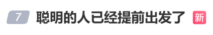 “不亚于春节回家”！凌晨5点<strong></p>
<p>合约交易数据</strong>，深圳有人已经堵在路上……