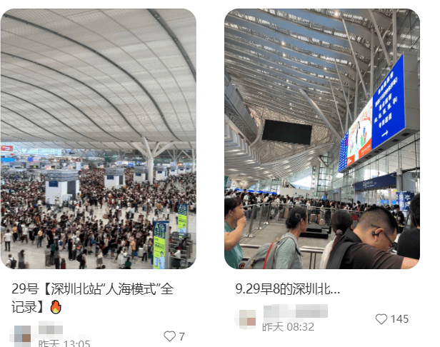 “不亚于春节回家”！凌晨5点<strong></p>
<p>合约交易数据</strong>，深圳有人已经堵在路上……