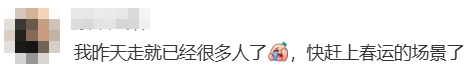 “不亚于春节回家”！凌晨5点<strong></p>
<p>合约交易数据</strong>，深圳有人已经堵在路上……