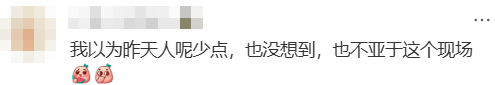 “不亚于春节回家”！凌晨5点<strong></p>
<p>合约交易数据</strong>，深圳有人已经堵在路上……