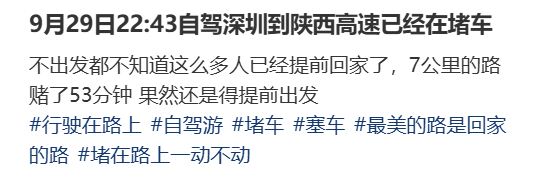 “不亚于春节回家”！凌晨5点<strong></p>
<p>合约交易数据</strong>，深圳有人已经堵在路上……