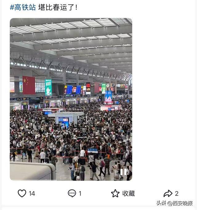 “聪明的人已经提前出发了”<strong></p>
<p>合约交易数据</strong>，结果高速上全是聪明人！