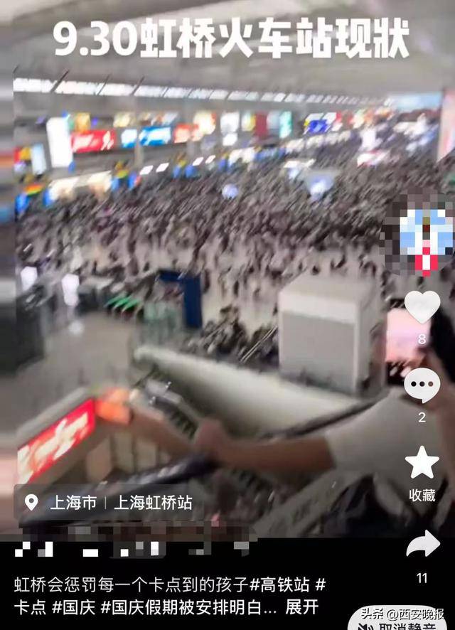 “聪明的人已经提前出发了”<strong></p>
<p>合约交易数据</strong>，结果高速上全是聪明人！