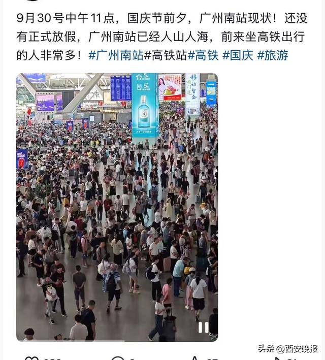 “聪明的人已经提前出发了”<strong></p>
<p>合约交易数据</strong>，结果高速上全是聪明人！