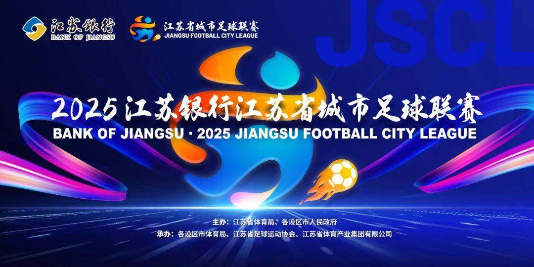 事关“苏超”淘汰赛，速看→