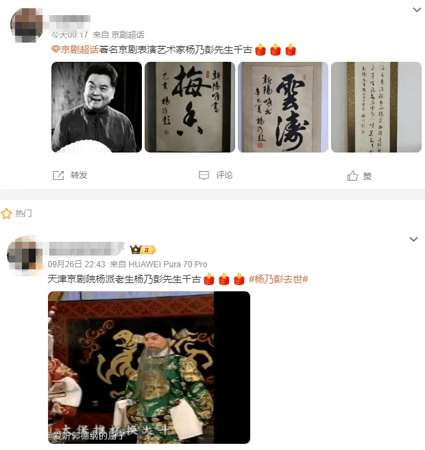 痛别<strong></p>
<p>合约交易数据</strong>！著名演员昨晚去世！4岁入行、刻苦一生