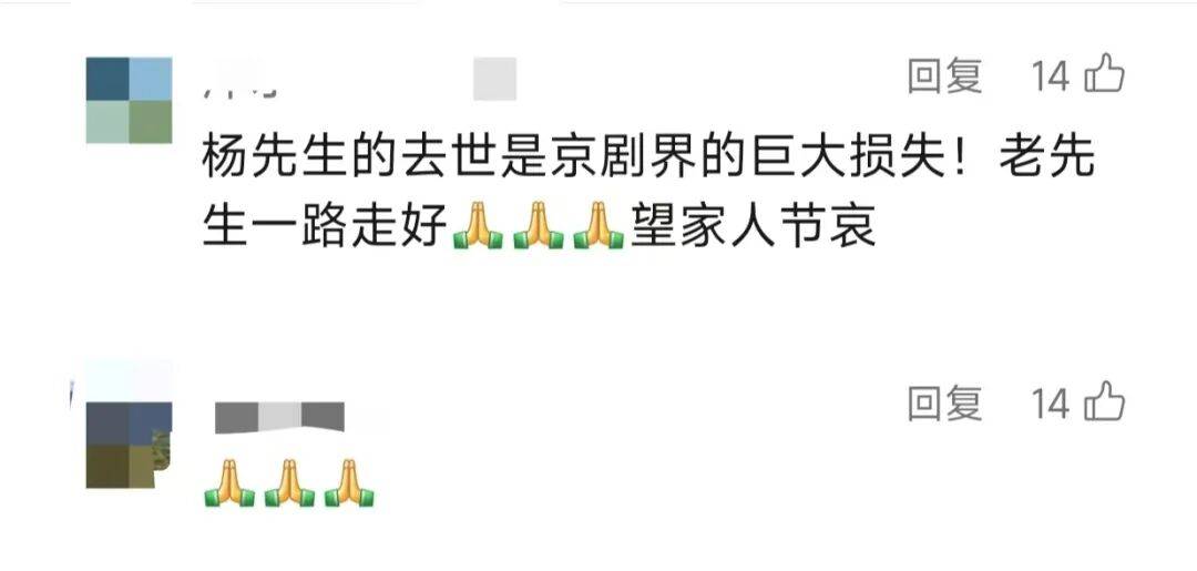 痛别<strong></p>
<p>合约交易数据</strong>！著名演员昨晚去世！4岁入行、刻苦一生