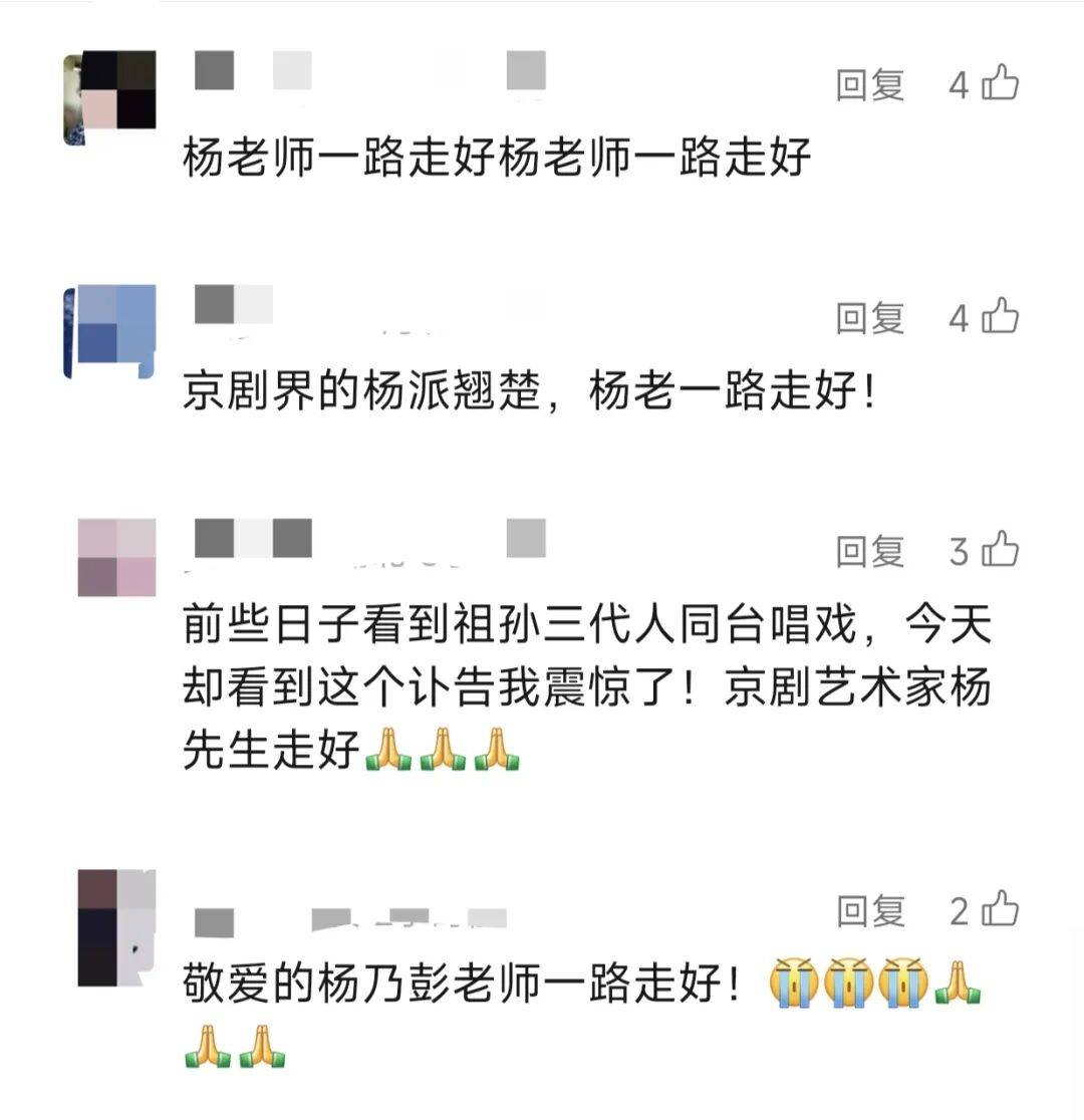 痛别<strong></p>
<p>合约交易数据</strong>！著名演员昨晚去世！4岁入行、刻苦一生