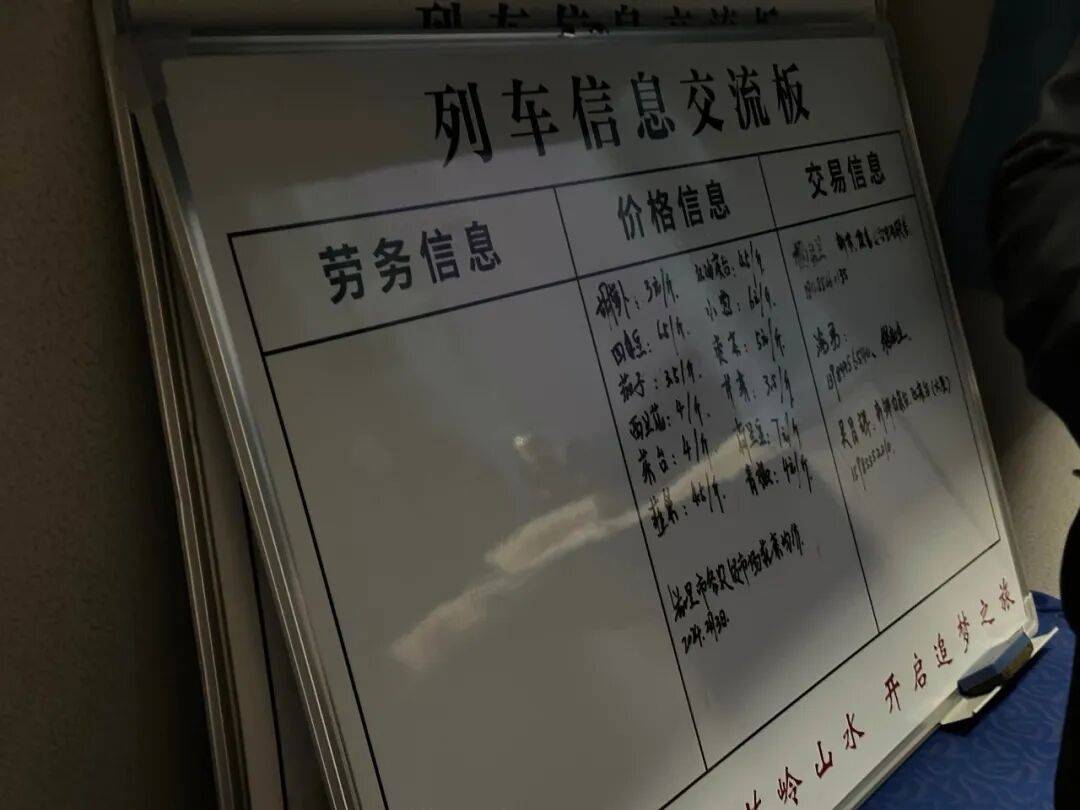 纸质火车票退场<strong></p>
<p>合约交易数据</strong>，每道折痕里都藏着远方、爱情与山河记忆