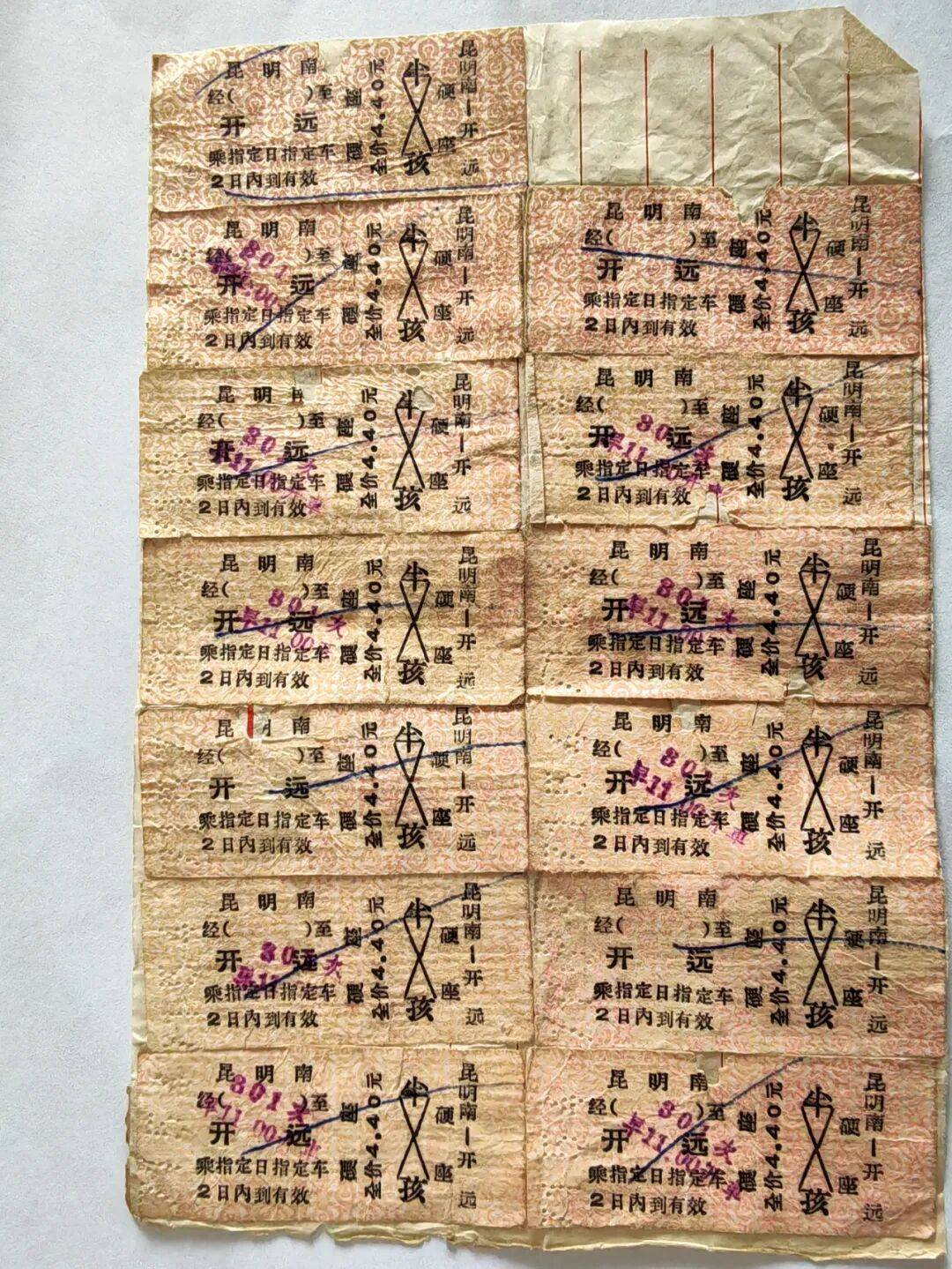 纸质火车票退场<strong></p>
<p>合约交易数据</strong>，每道折痕里都藏着远方、爱情与山河记忆