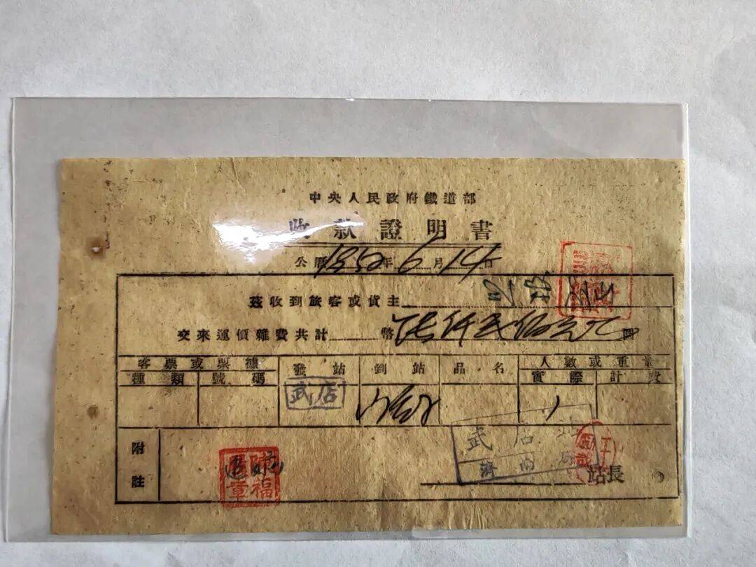 纸质火车票退场<strong></p>
<p>合约交易数据</strong>，每道折痕里都藏着远方、爱情与山河记忆