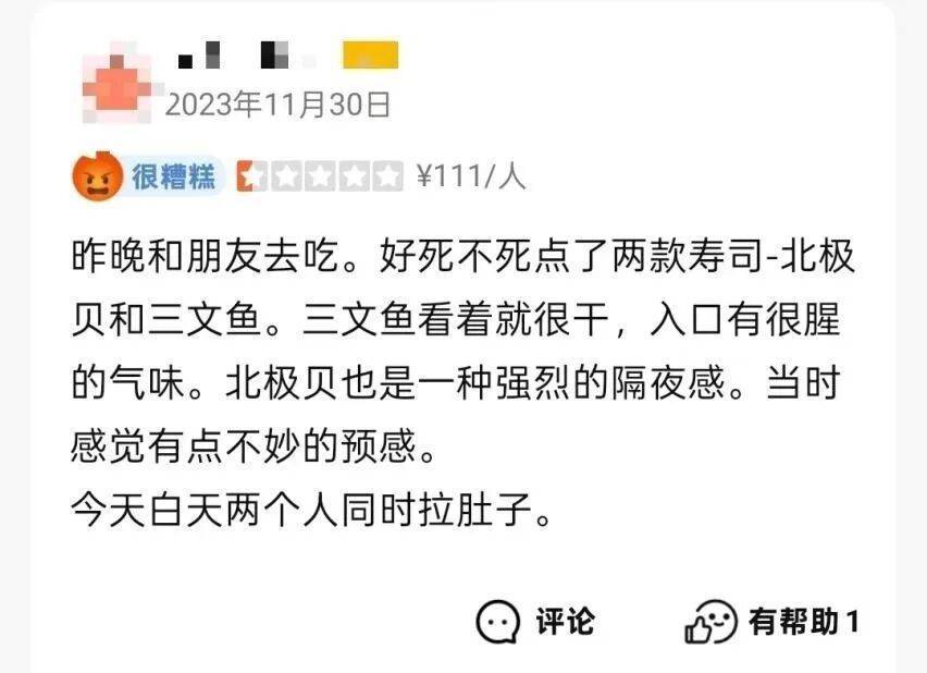 法学生在上海一日料店用餐后食物中毒<strong></p>
<p>币商城</strong>，维权一年获赔5000元，当事人：为争一口气