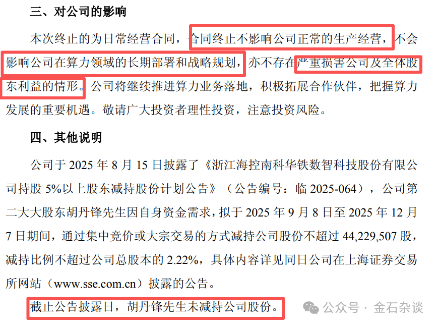 “算计”！22万股民梦碎<strong></p>
<p>币商城</strong>，37亿大单成泡影，都在数几个跌停...