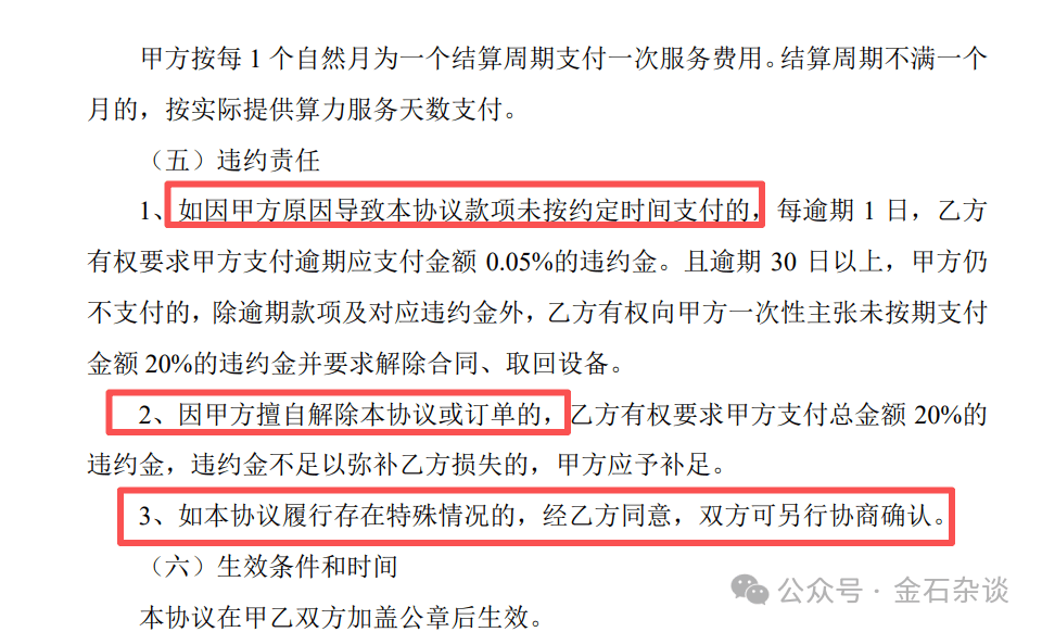 “算计”！22万股民梦碎<strong></p>
<p>币商城</strong>，37亿大单成泡影，都在数几个跌停...
