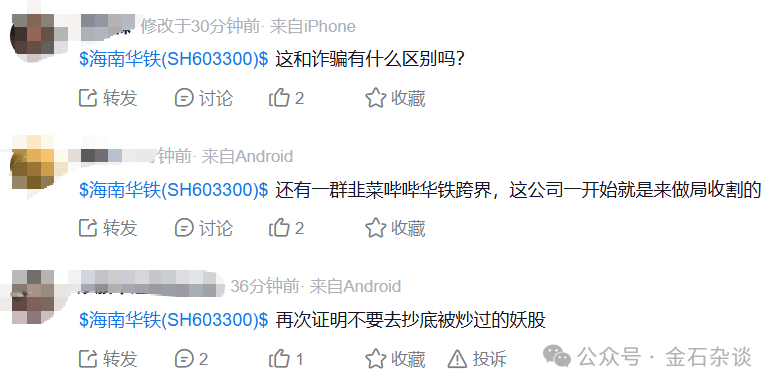 “算计”！22万股民梦碎<strong></p>
<p>币商城</strong>，37亿大单成泡影，都在数几个跌停...