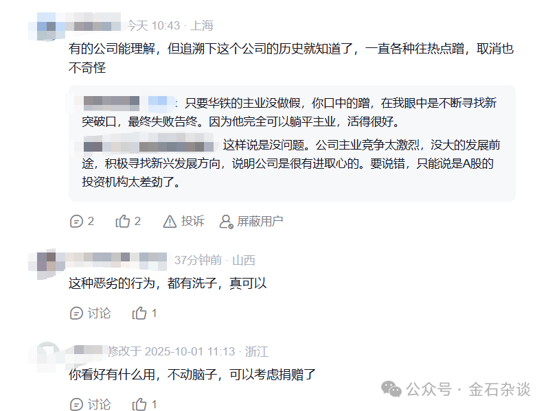 “算计”！22万股民梦碎<strong></p>
<p>币商城</strong>，37亿大单成泡影，都在数几个跌停...