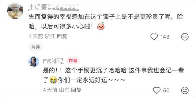 女子在周杰伦济南演唱会丢失11万手镯<strong></p>
<p>币商城</strong>，发帖求助奇迹出现！