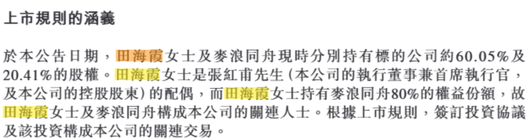 蜜雪冰城要卖啤酒了！蜜雪集团拟花近3亿元<strong></p>
<p>币商城</strong>，买这家啤酒公司53%股权，前者创始人配偶是后者最大股东