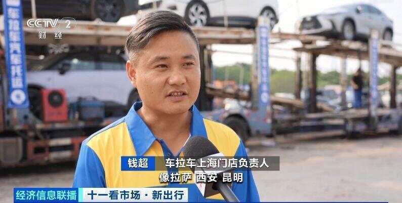 这个假期汽车托运火了<strong></p>
<p>币商城</strong>！有线路汽车托运比租车省3000元