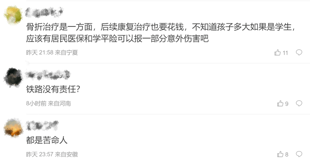 男子火车上铺跌落砸断10岁女孩腿骨<strong></p>
<p>法币</strong>，回应“失联”称失业讨薪中