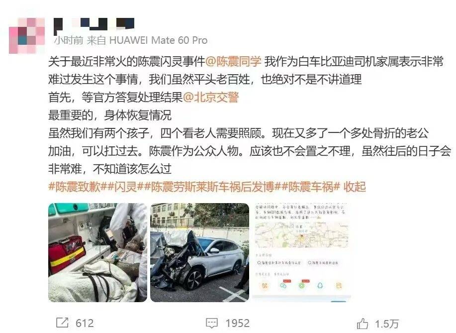 陈震谈劳斯莱斯车祸后续：对方为网约车<strong></p>
<p>法币</strong>，已联系到伤者家属，会全力支付应该负担的赔偿