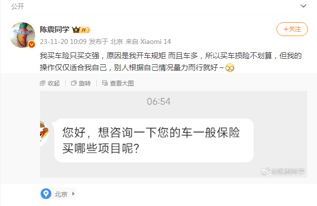 陈震谈劳斯莱斯车祸后续：对方为网约车<strong></p>
<p>法币</strong>，已联系到伤者家属，会全力支付应该负担的赔偿