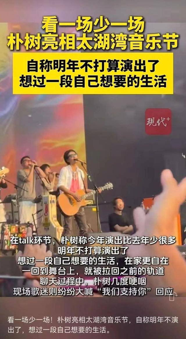 知名男歌手当场宣布停演<strong></p>
<p>法币</strong>！数次哽咽