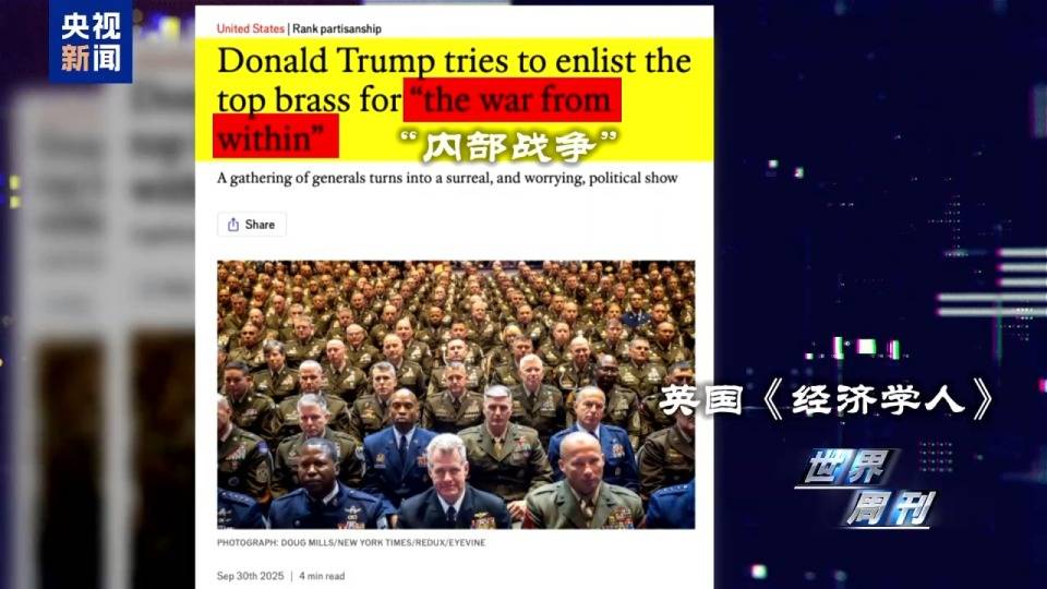 一场神秘“峰会”后 美军开始焦虑<strong></p>
<p>法币</strong>了