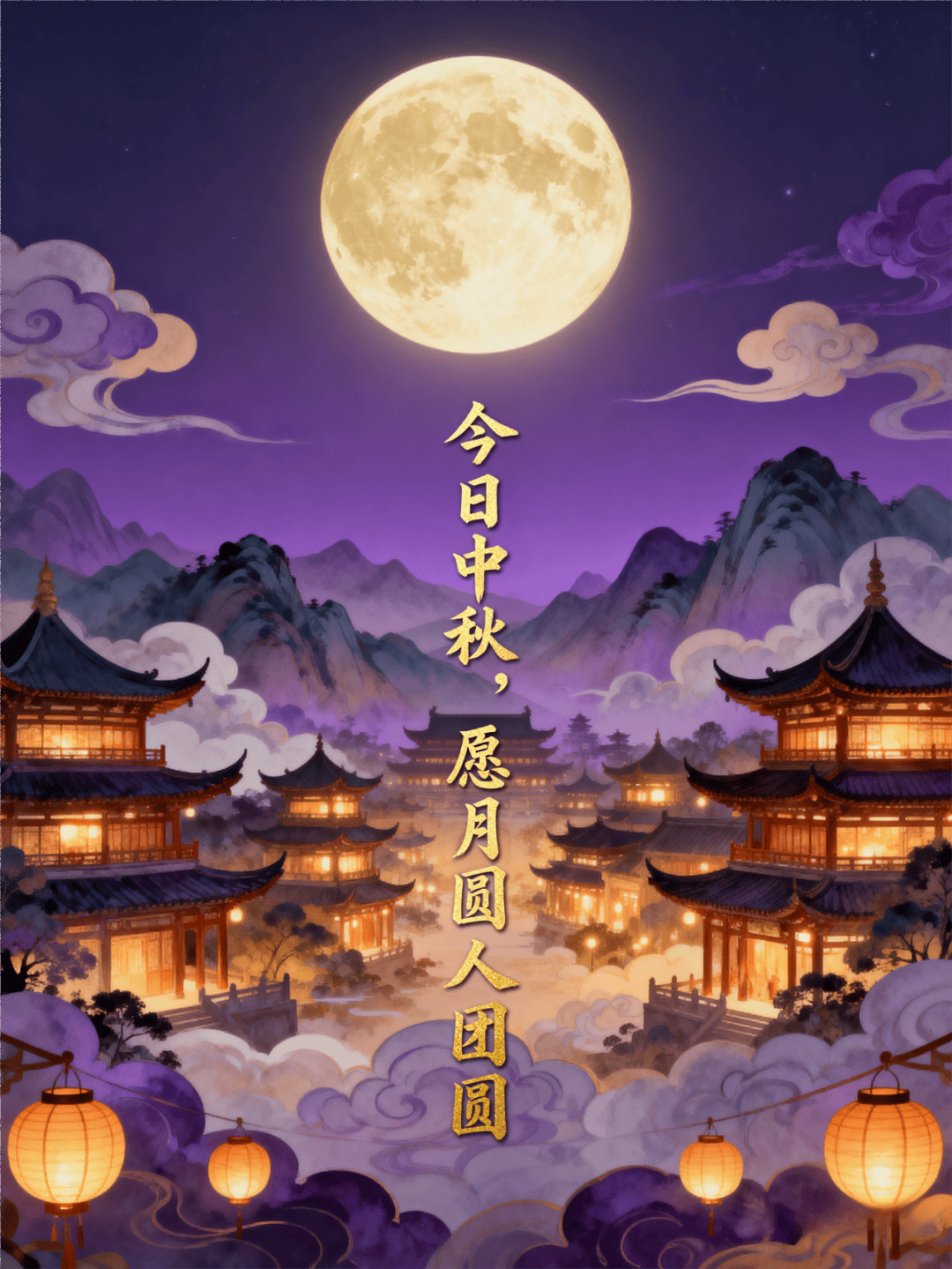 今日中秋<strong></p>
<p>法币</strong>,天涯共此时!