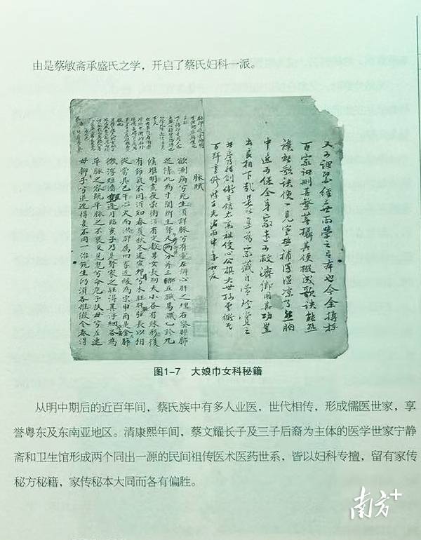 汕头这一传承500余年的中医医术<strong></p>
<p>法币</strong>，将加快申遗步伐！