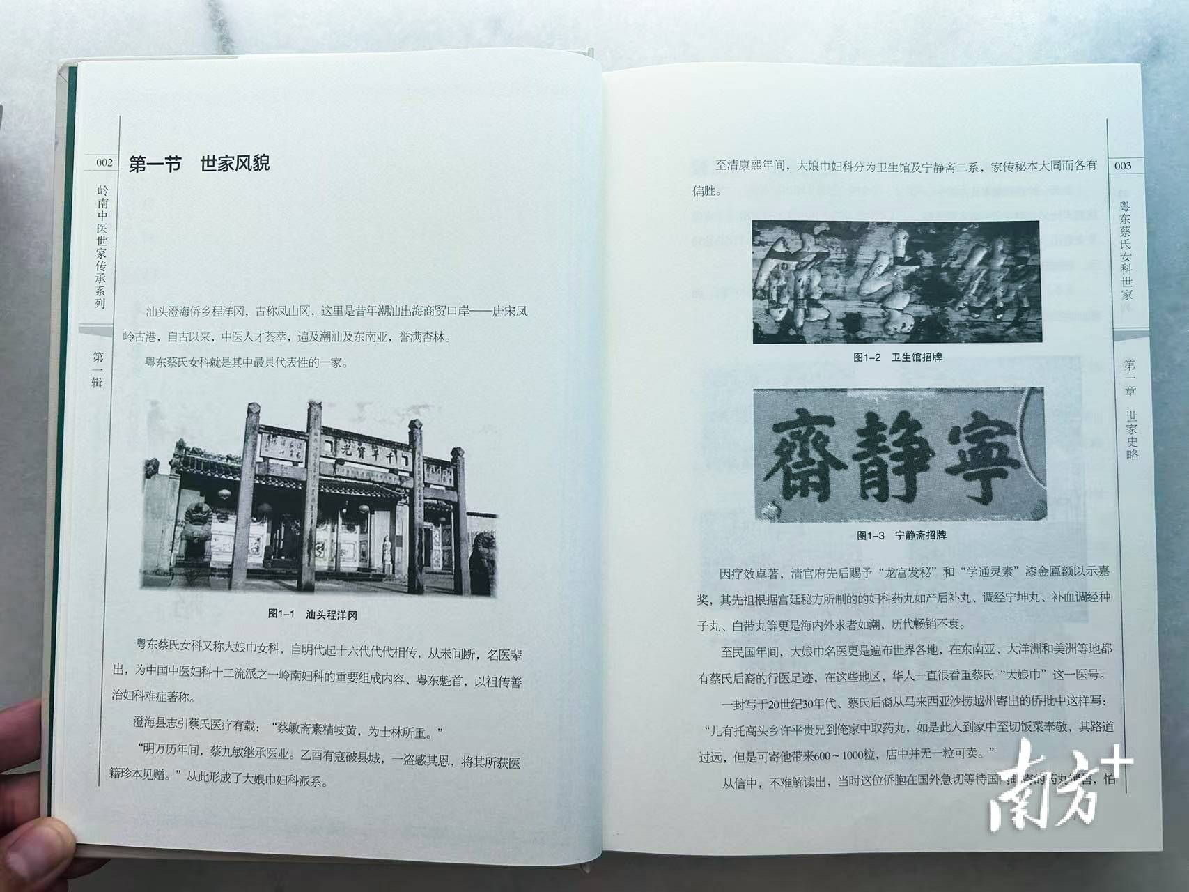汕头这一传承500余年的中医医术<strong></p>
<p>法币</strong>，将加快申遗步伐！
