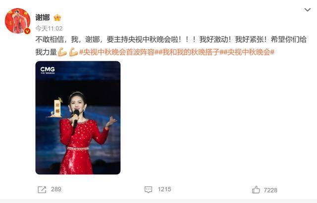 央视中秋晚会主持阵容官宣：任鲁豫、孟盛楠、鲁健、谢娜、侯佩岑 谢娜回应首次主持：不敢相信<strong></p>
<p>法币</strong>，好激动好紧张