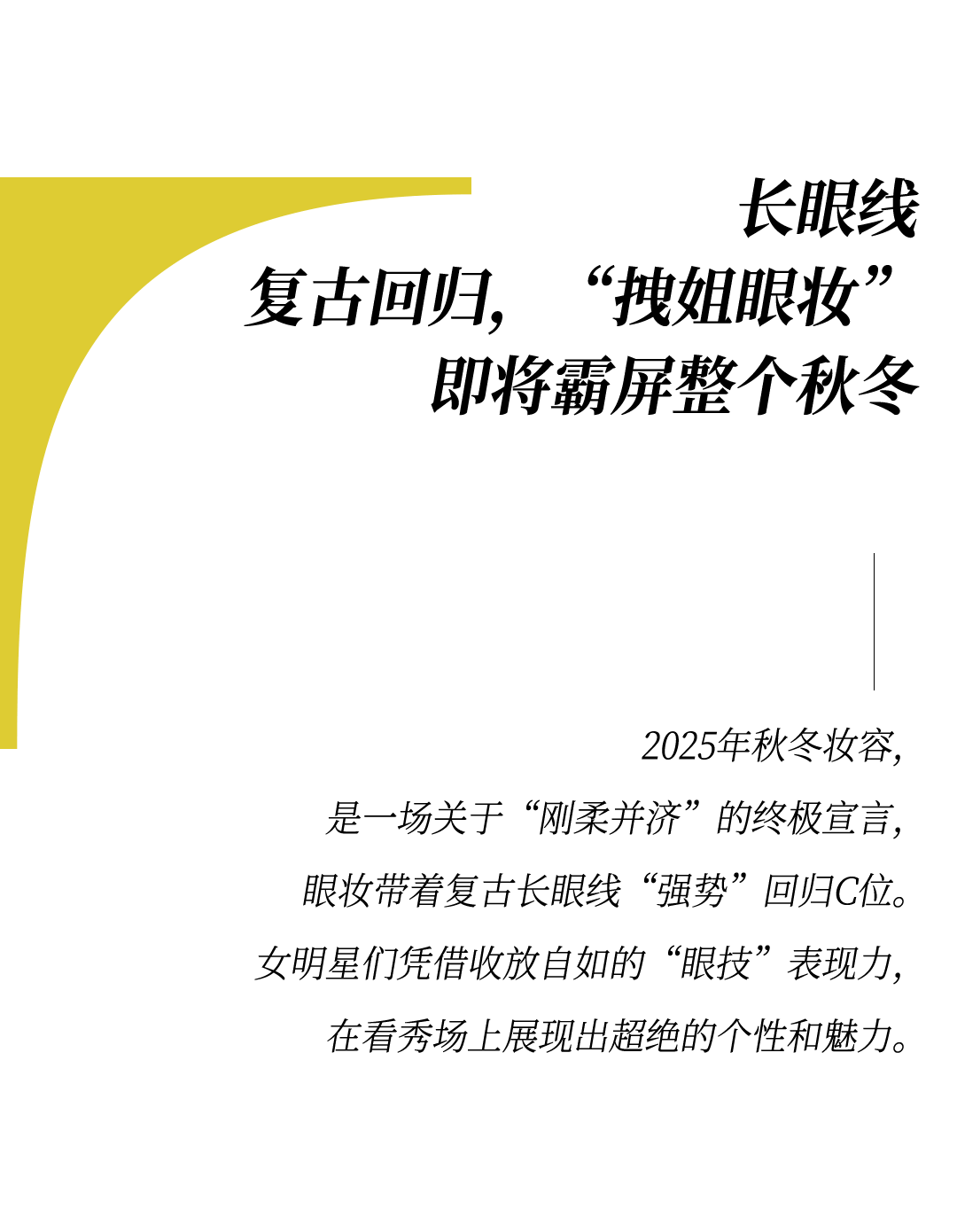 时装周上的女明星<strong></p>
<p>法币</strong>，秋冬氛围感一键封顶！