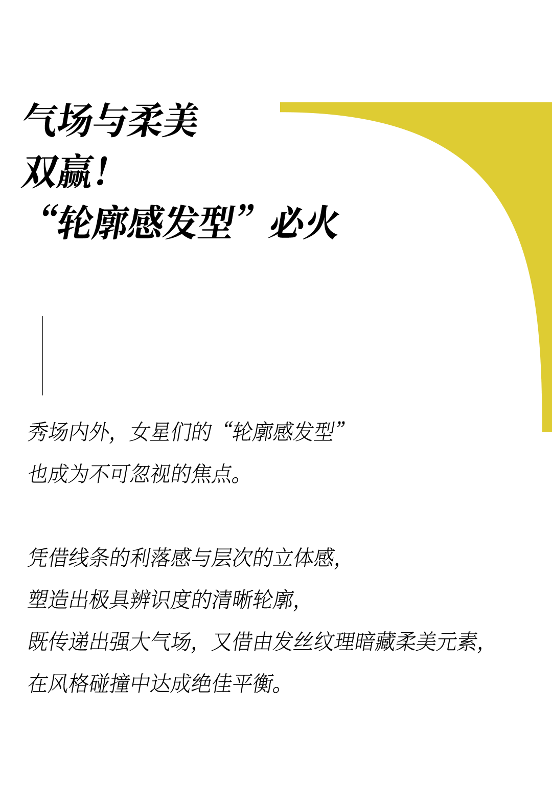 时装周上的女明星<strong></p>
<p>法币</strong>，秋冬氛围感一键封顶！