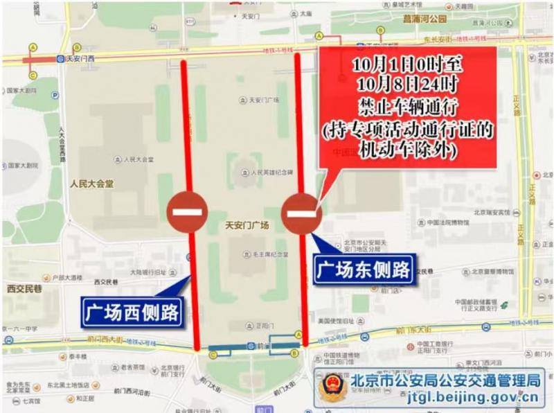 北京交警：高速公路返京高峰来<strong></p>
<p>法币</strong>了 下午时段车流最集中