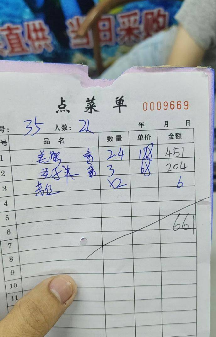 惠州一餐厅两个菜收661元<strong></p>
<p>墨子币</strong>，顾客投诉后称已获退款400元，官方回应