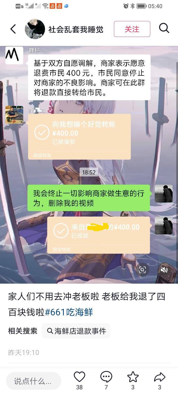 惠州一餐厅两个菜收661元<strong></p>
<p>墨子币</strong>，顾客投诉后称已获退款400元，官方回应