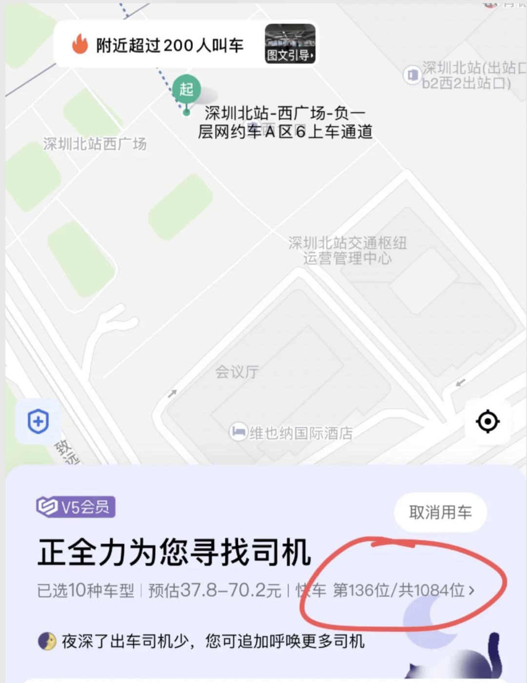 深圳北站凌晨返深被刷爆<strong></p>
<p>墨子币</strong>！附近叫车超200人？别慌！公交地铁加班护送