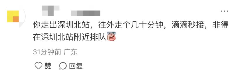 深圳北站凌晨返深被刷爆<strong></p>
<p>墨子币</strong>！附近叫车超200人？别慌！公交地铁加班护送