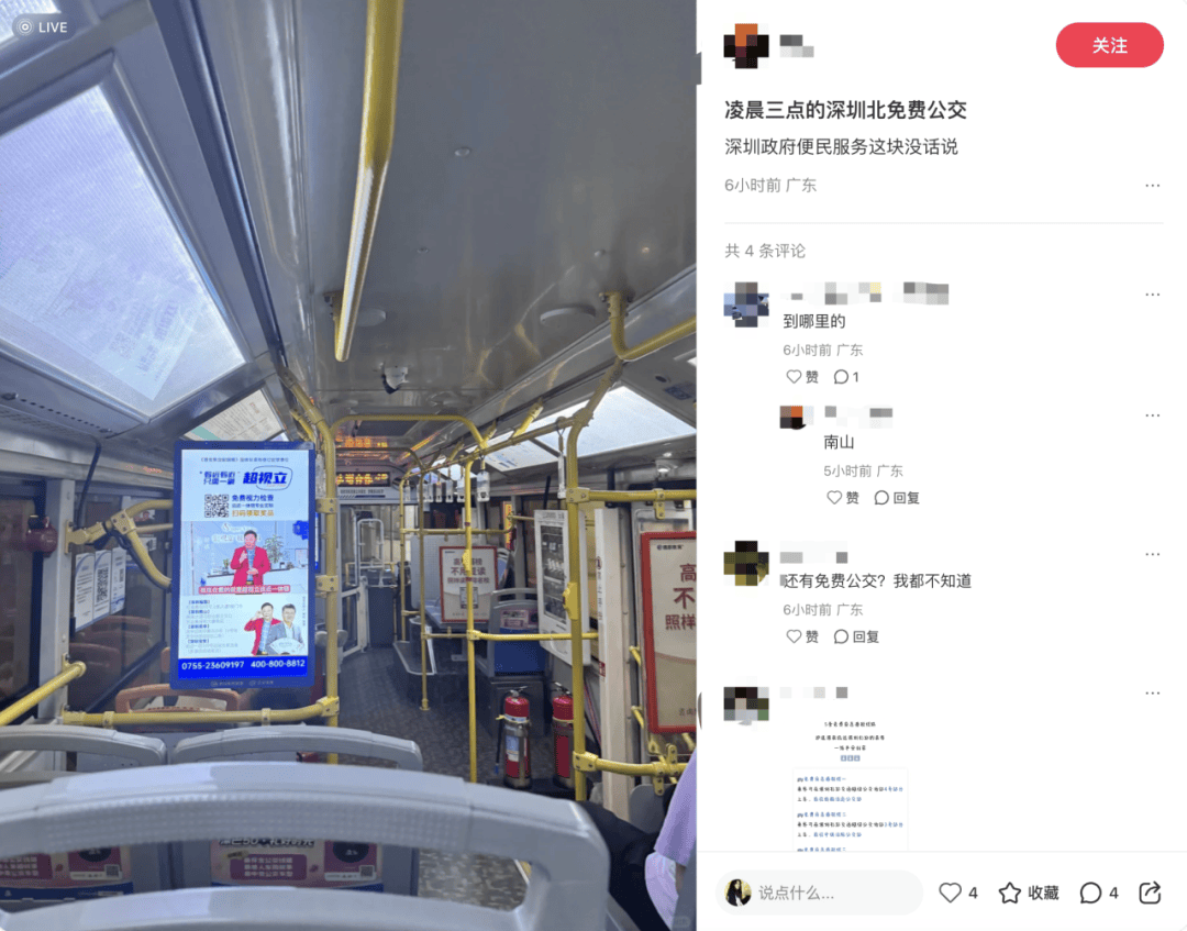 深圳北站凌晨返深被刷爆<strong></p>
<p>墨子币</strong>！附近叫车超200人？别慌！公交地铁加班护送