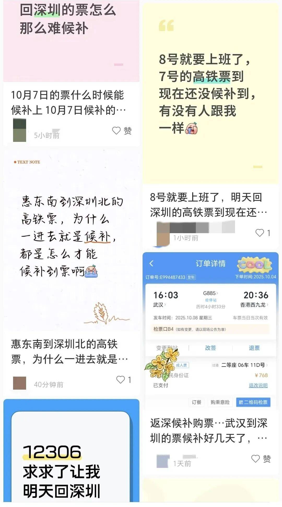 深圳北站凌晨返深被刷爆<strong></p>
<p>墨子币</strong>！附近叫车超200人？别慌！公交地铁加班护送