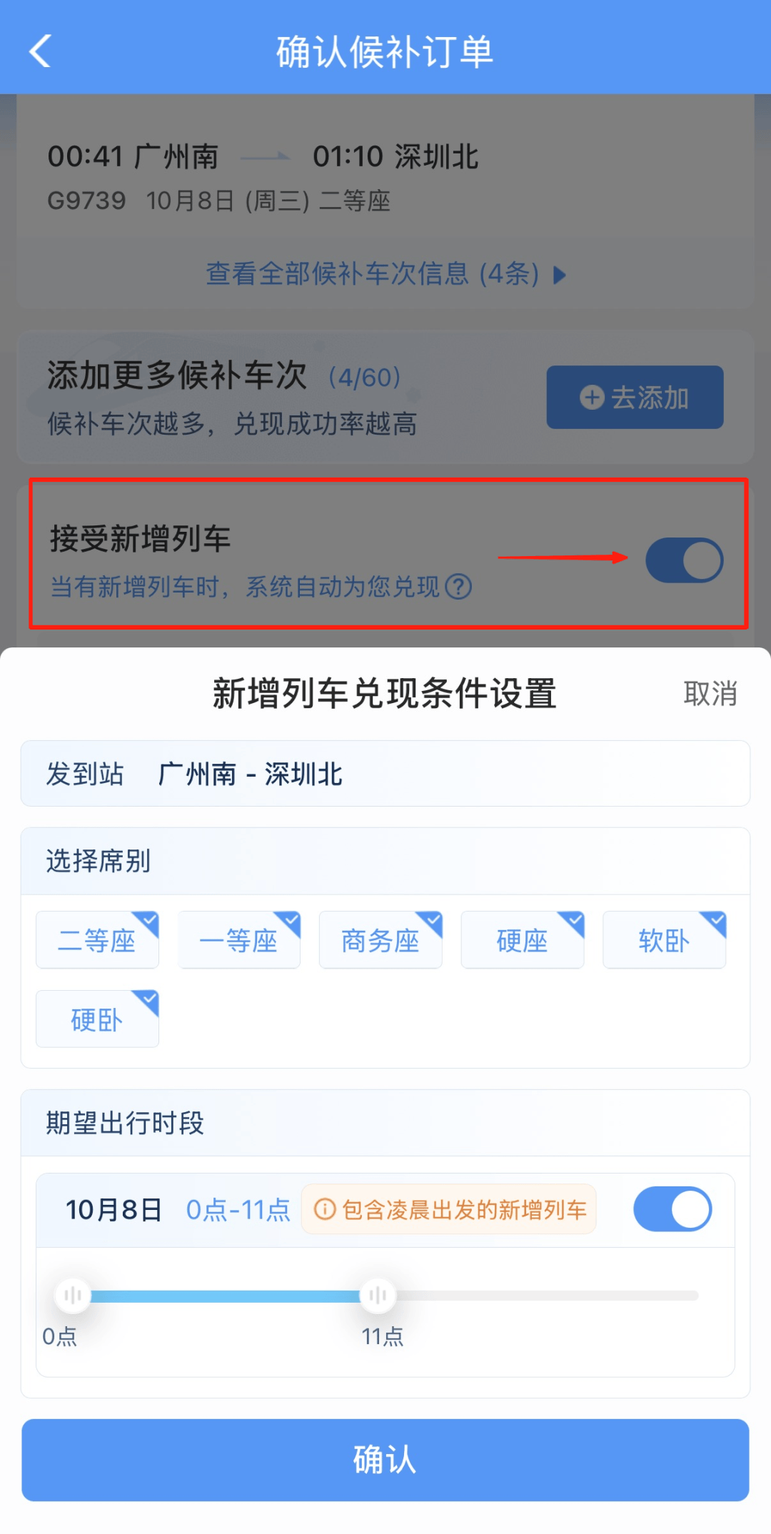 深圳北站凌晨返深被刷爆<strong></p>
<p>墨子币</strong>！附近叫车超200人？别慌！公交地铁加班护送