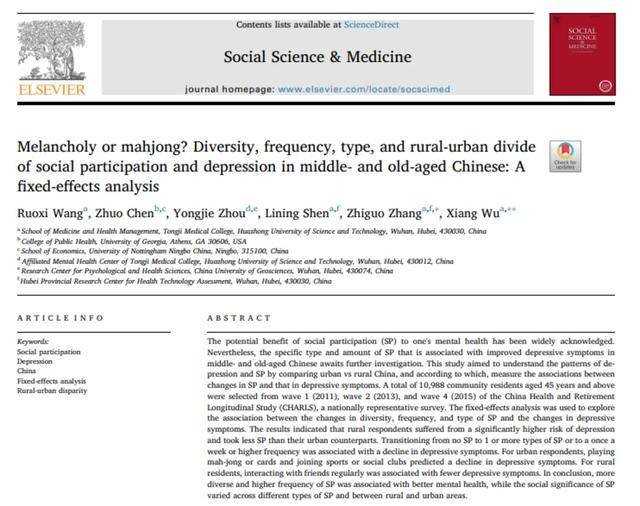 打麻将能抗抑郁？大学教授研究：真的有用<strong></p>
<p>墨子币</strong>，但仅限这类人