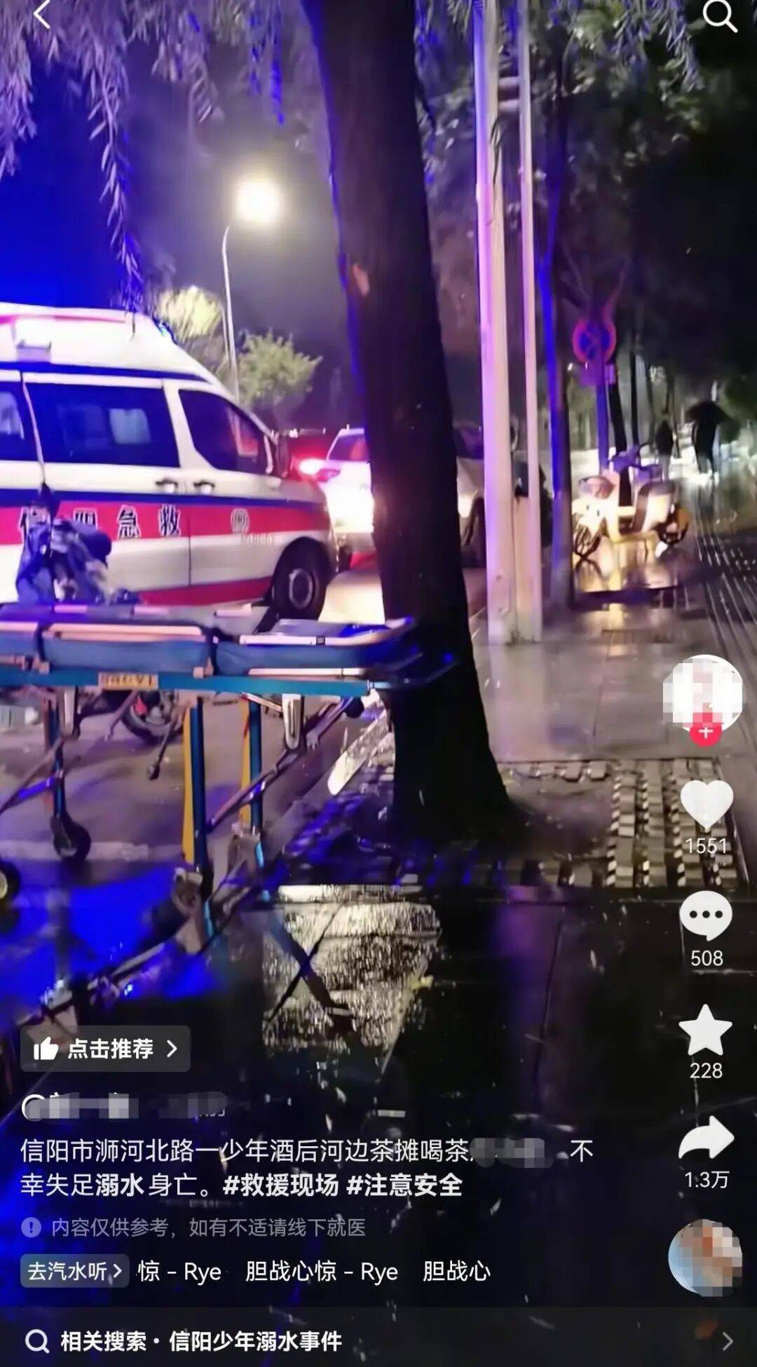 信阳一小伙河边喝茶时溺亡<strong></p>
<p>墨子币</strong>，涉事茶摊回应：与茶摊没有关系，公安部门已介入