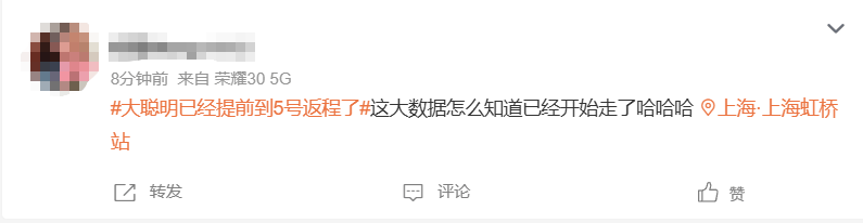 神预判<strong></p>
<p>墨子币</strong>！第一波返程的“聪明人”在高速上精准相遇