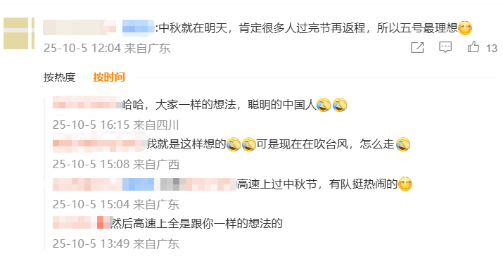 神预判<strong></p>
<p>墨子币</strong>！第一波返程的“聪明人”在高速上精准相遇