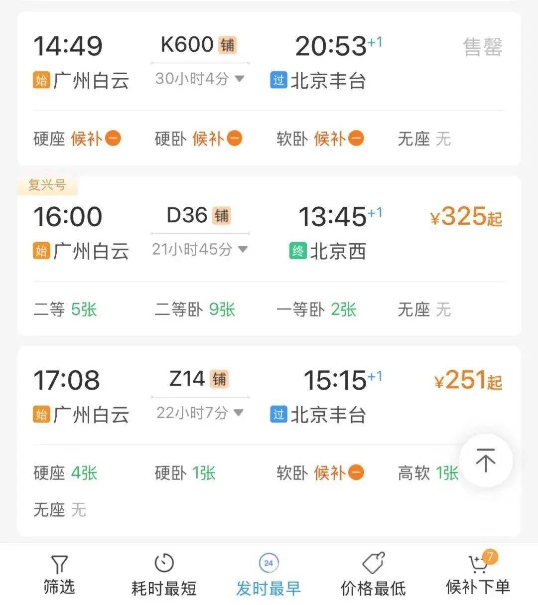 神预判<strong></p>
<p>墨子币</strong>！第一波返程的“聪明人”在高速上精准相遇