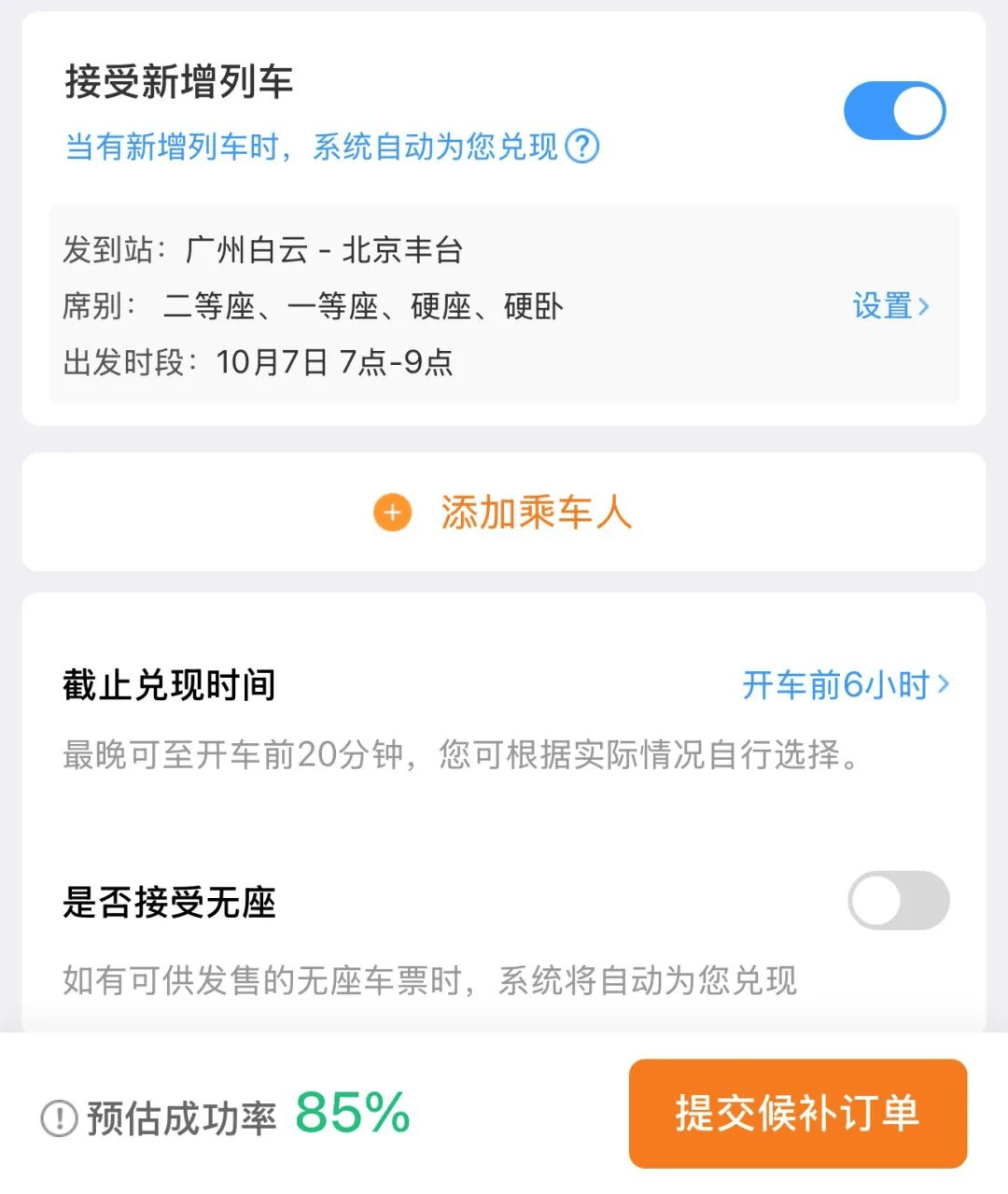 神预判<strong></p>
<p>墨子币</strong>！第一波返程的“聪明人”在高速上精准相遇