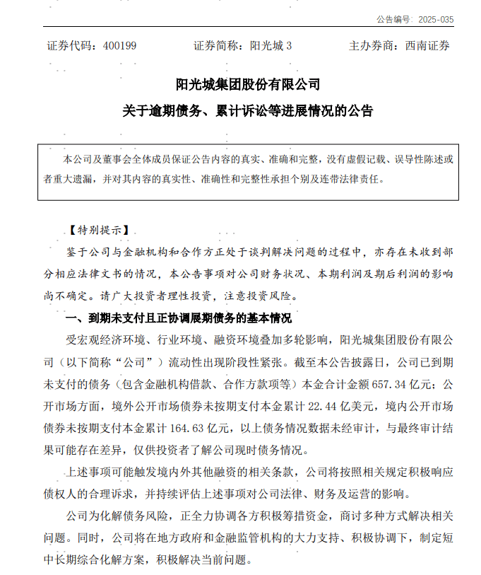 知名房企巨头上海总部大楼被6折甩卖<strong></p>
<p>墨子币</strong>，“坐拥黄浦江一线江景”！公司3年巨亏400亿元，到期未付债务超650亿元，创始人被限制高消费